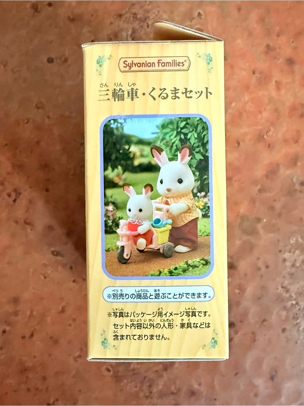 Sylvanian Families / Calico Critters Baby Car & Tricycle